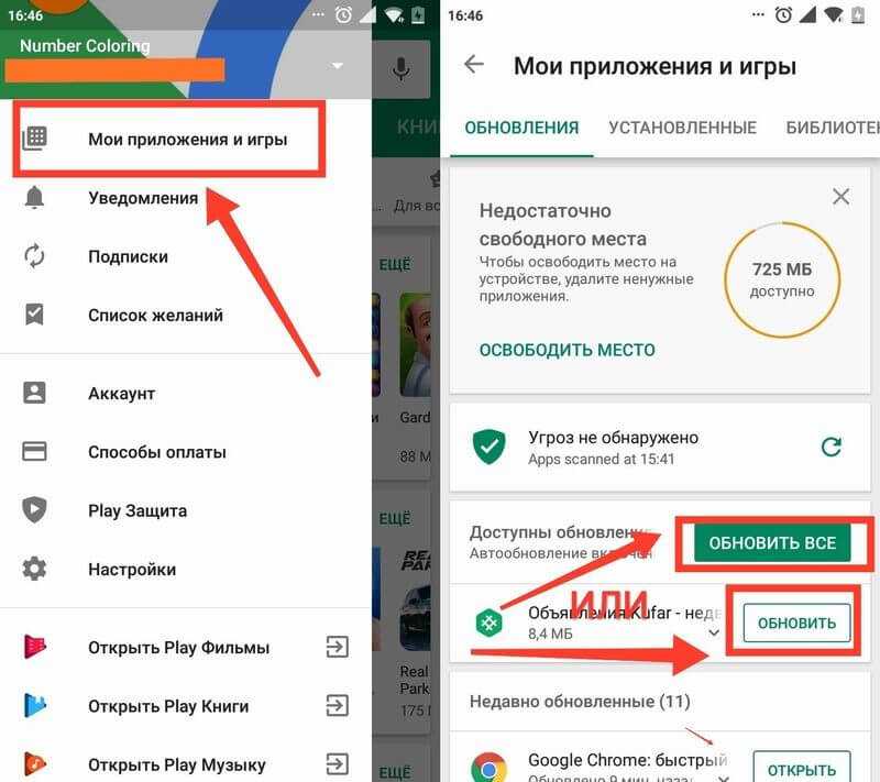 Обновление версии android все способы. как обновить андроид до последней версии