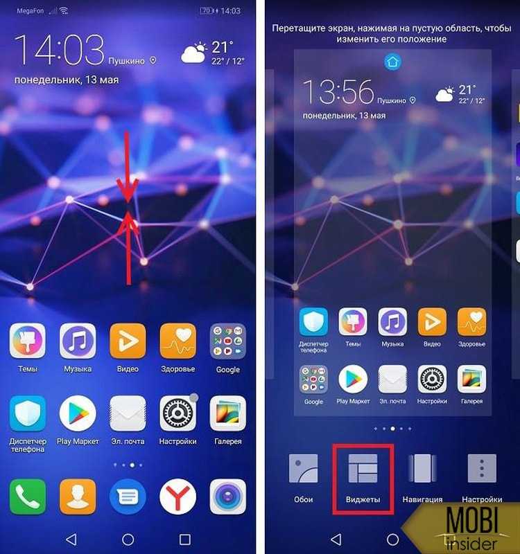 Как создать свои собственные виджеты для android