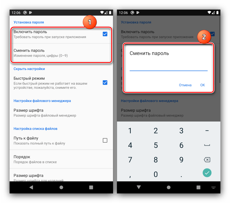Вопрос: как удалить скрытые файлы на телефоне android?