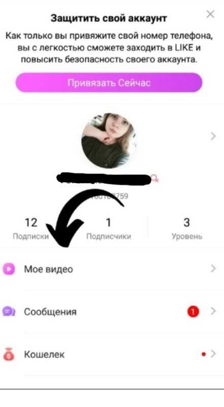 Как удалить лайк аккаунт?