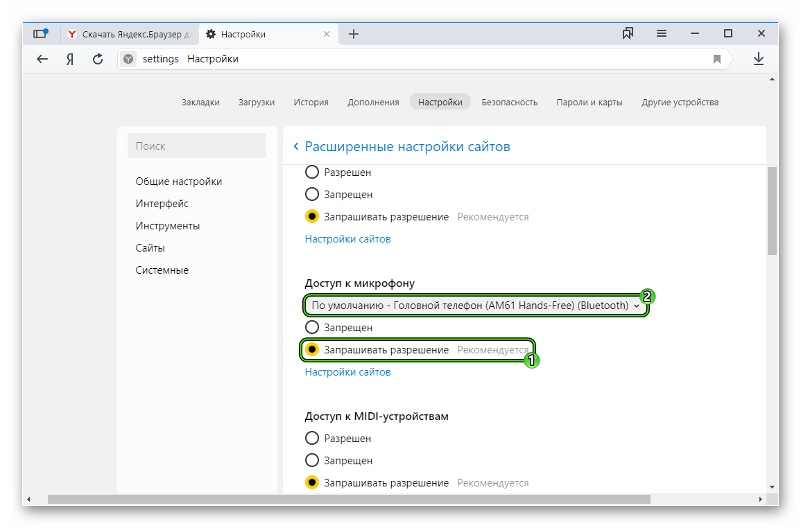 Как открыть доступ к микрофону в опере? - компьютеры, гаджеты, интернет