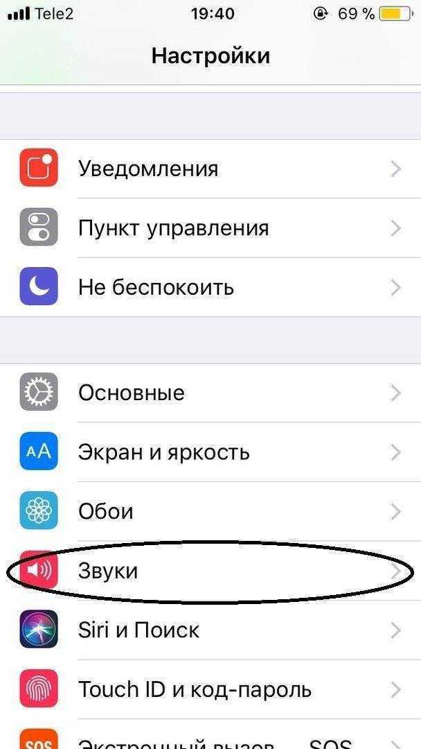Как включить/отключить звук клавиатуры на айфоне 3, 3gs, 4, 4s, 5, 5s, 5c, 6, 6s, 6 plus, 6s plus, se, 7, 7 plus | guide-apple