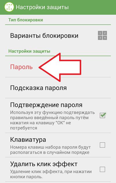 Лучшие утилиты, которые позволяют поставить пароль на приложения, данные и отдельные функции смартфона и даже сфотографировать злоумышленников