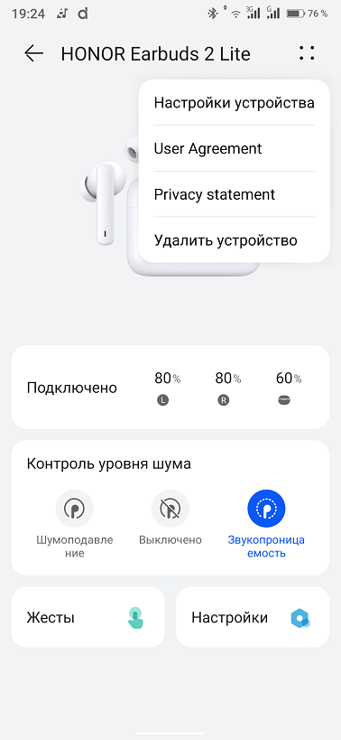 Как подключить и настроить honor earbuds 2 lite на iphone: инструкция для начинающих