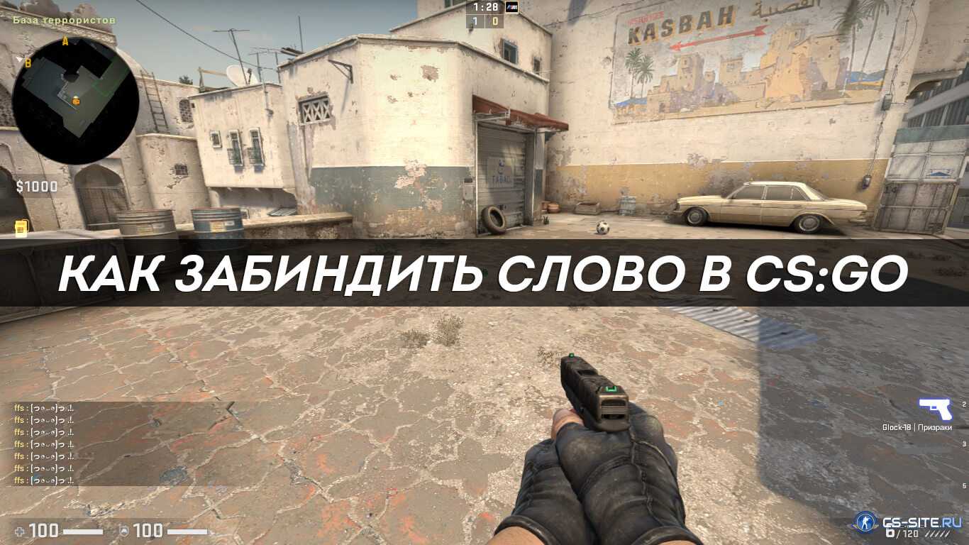 Консольные команды cs:go - игровые новости и новости киберспорта imgame.kz