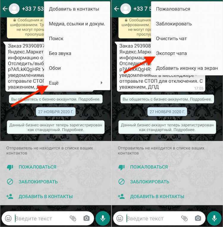 Как перейти на другую строку в whatsapp на iphone