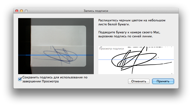 Как подписать pdf-файл с планшета или мобильного телефона, не распечатывая его