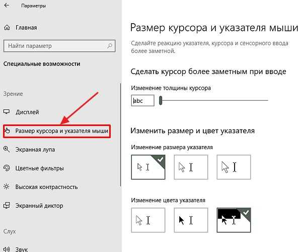 Как убрать мигающий курсор в word: простые способы