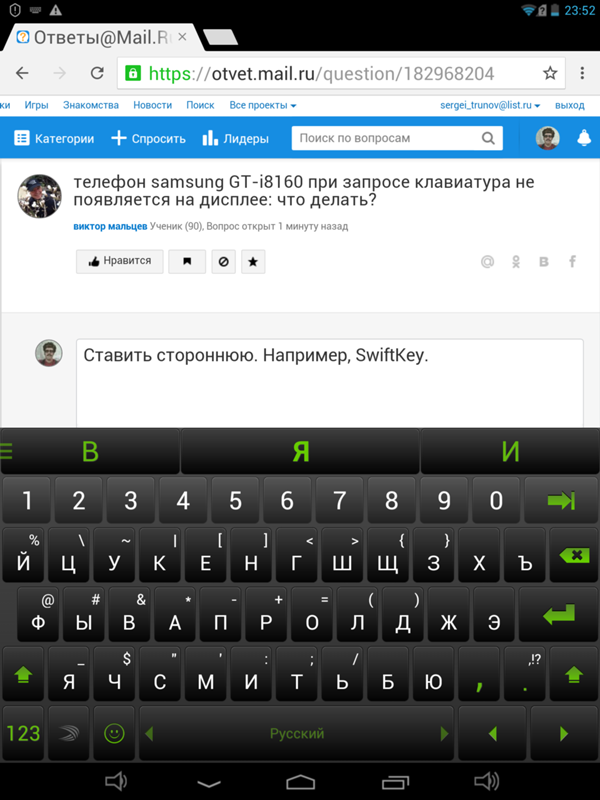 Что делать, если пропала клавиатура на андроиде