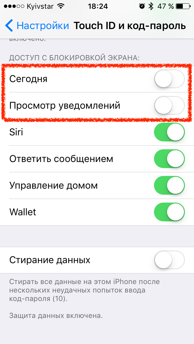 Как отключить акселерометр на android
