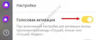 Запуск голосового помощника Алисы на заблокированном экране Android может показаться сложной задачей для некоторых пользователей Однако с небольшими