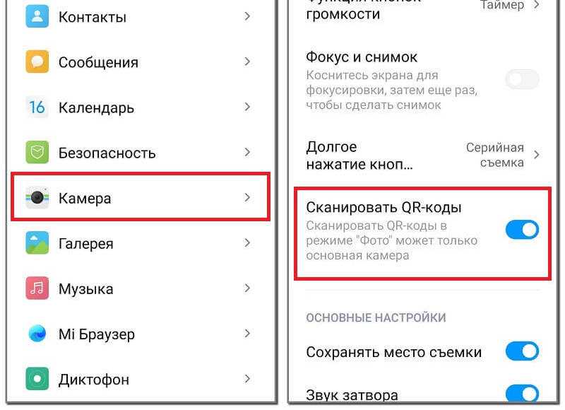 Как сканировать qr-код с помощью смартфона samsung.