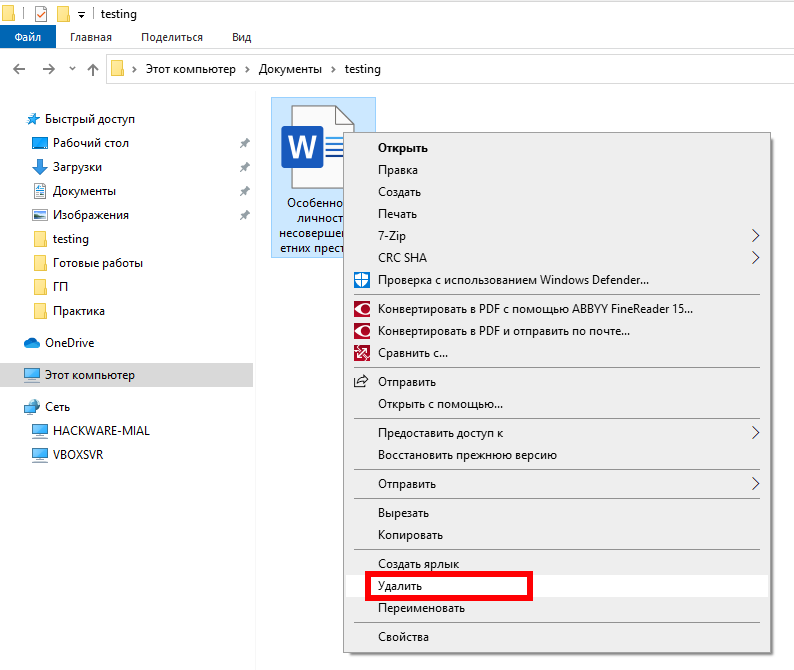 Ctrl shift del где они находятся. основные горячие клавиши windows