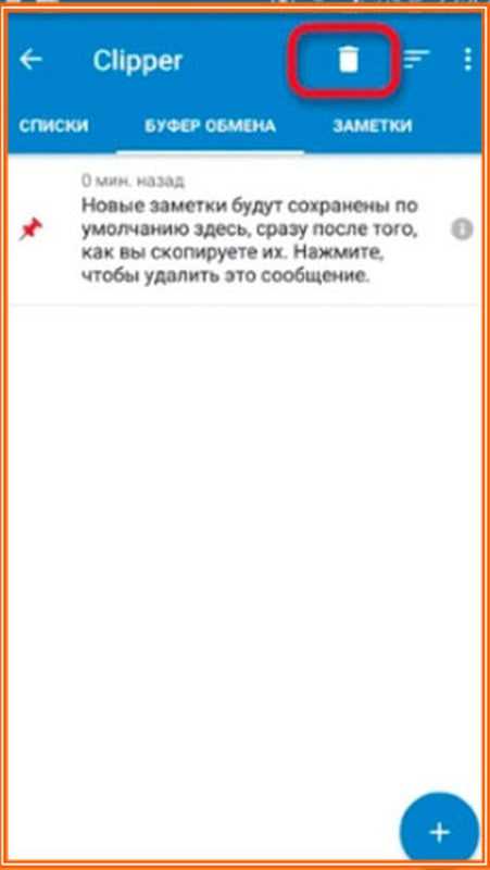 Буфер обмена: что это такое и где находится