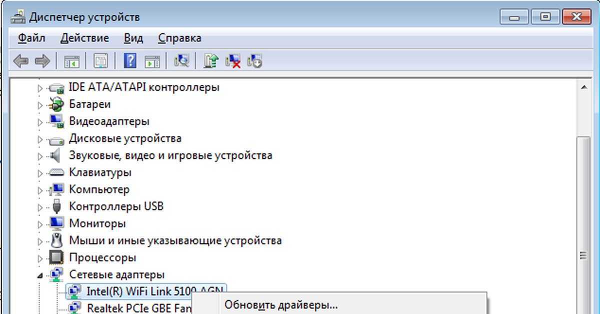 Как включить вай-фай на ноутбуке packard bell под управлением windows 7