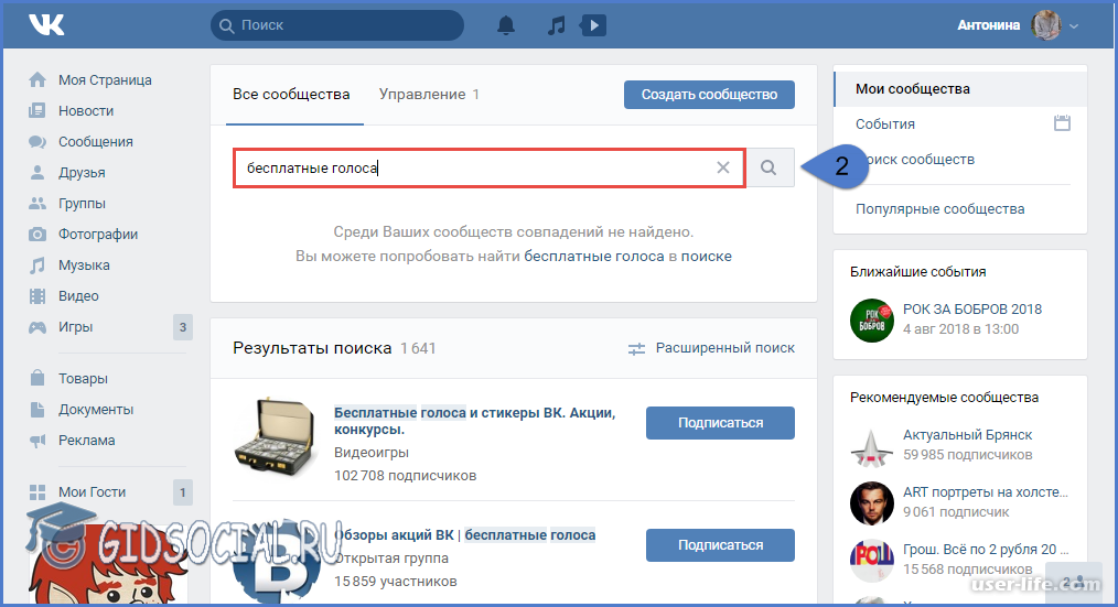 Как покупать голоса в вконтакте через телефон