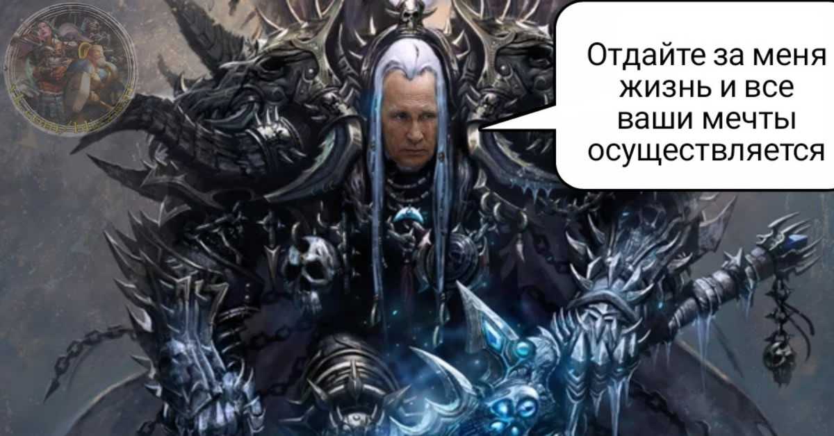 Жизнь за нерзула в варкрафт