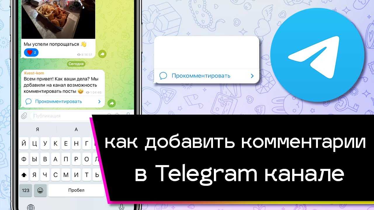 Как в телеграме написать в личку: пошаговая инструкция