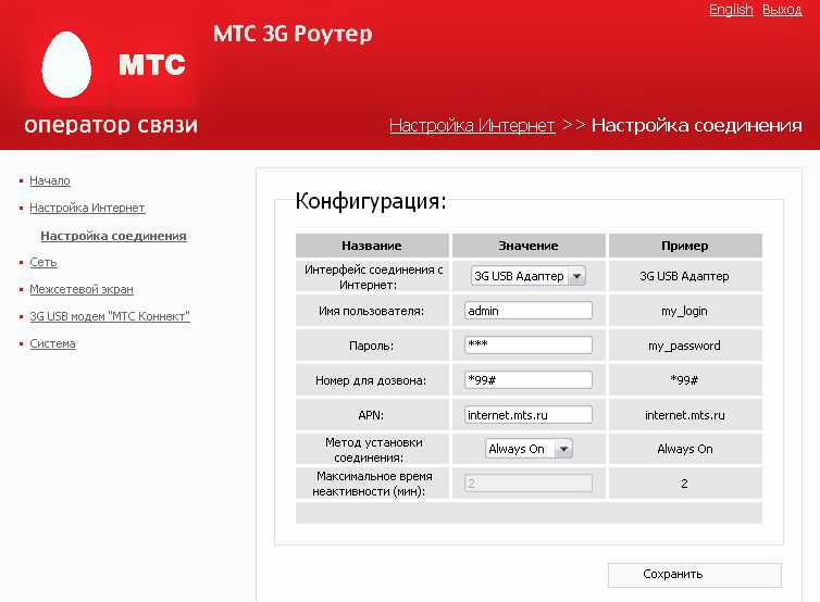 Как настроить мобильный интернет лугаком на андроиде