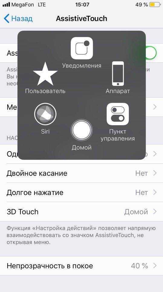 Как отключить двойной щелчок для установки приложений на iphone или ipad