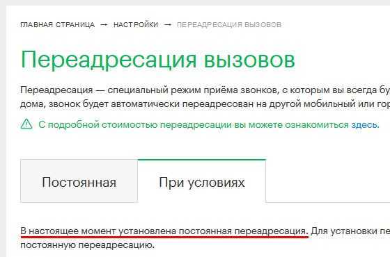 Как включить переадресацию на андроиде: как сделать, отключить и настроить на телефоне