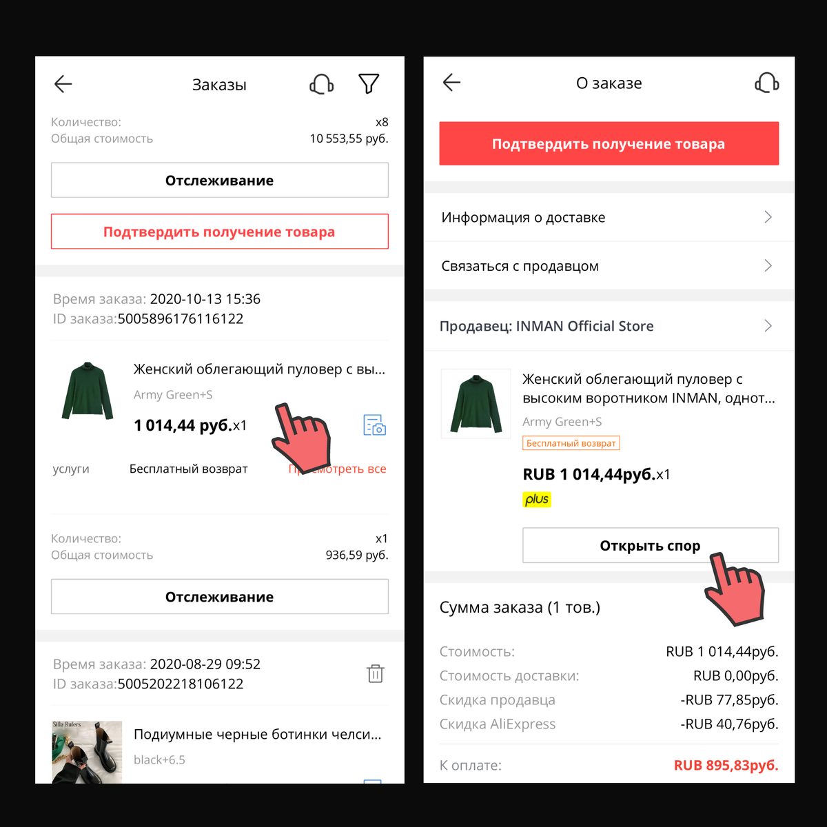 ᐉ как обновить страницу на алиэкспресс, aliexpress mobile app - krepmaster-surgut.ru
