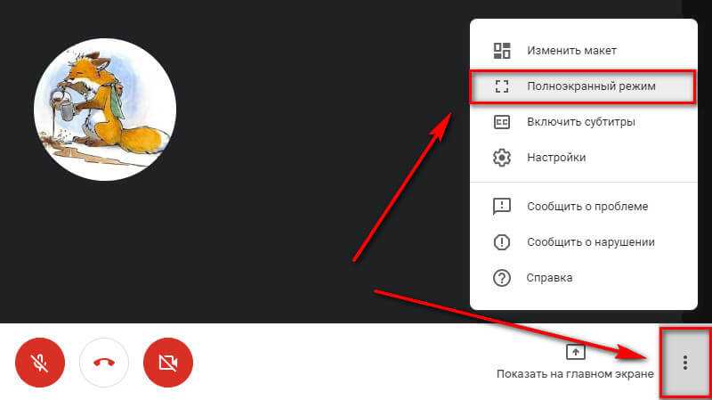 How to change your name on google meet | techteds
