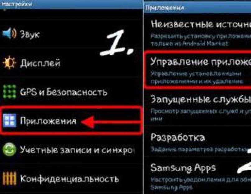 Как убрать демо версию с телефона