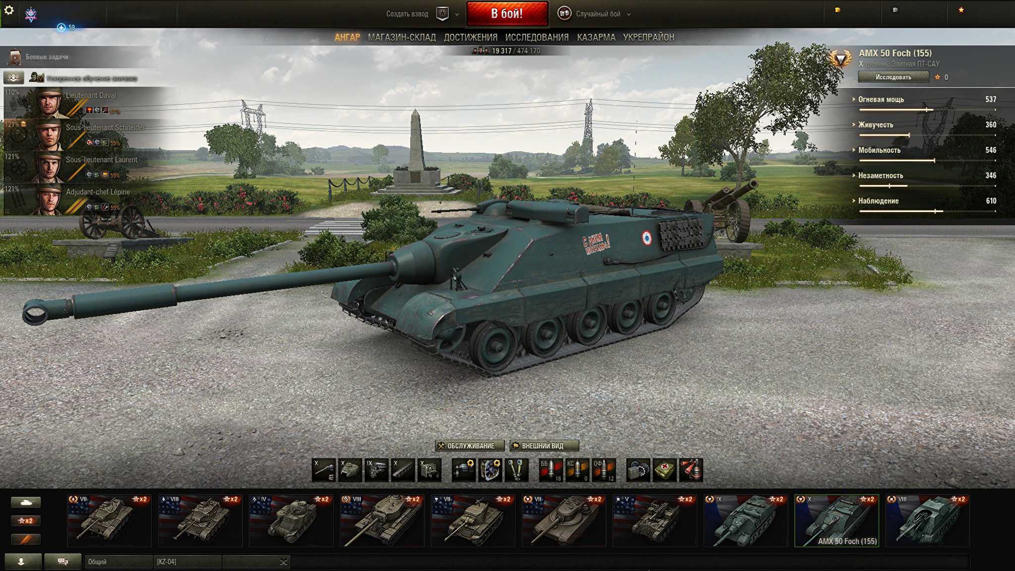 Выбираем ветку артиллерии в world of tanks. невидимые убийцы, или какая арта самая лучшая какая арта хорошая в игре вот