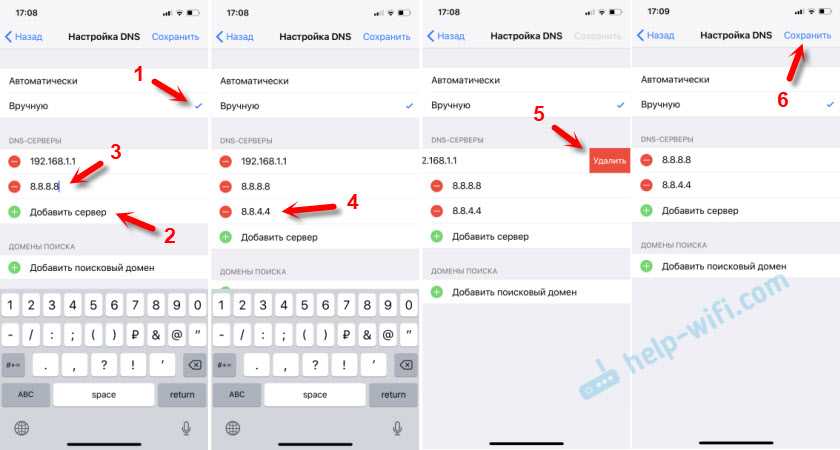 Как добавить выделенный dns-сервер на iphone в 2022–2023 годах — mekano tech