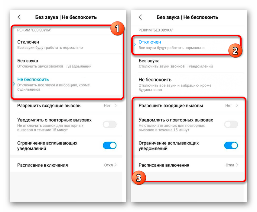 Как настроить режим "не беспокоить" на устройстве android - cправка - android