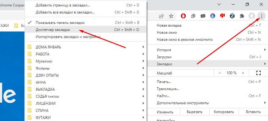 Как настроить google chrome, чтобы вкладки не закрывались при закрытии браузера