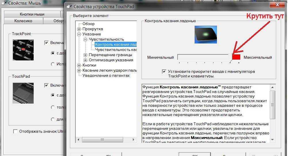 Как включить и выключить тачпад на ноутбуках dell, hp, acer, lenovo, asus, xiaomi, apple, windows, msi