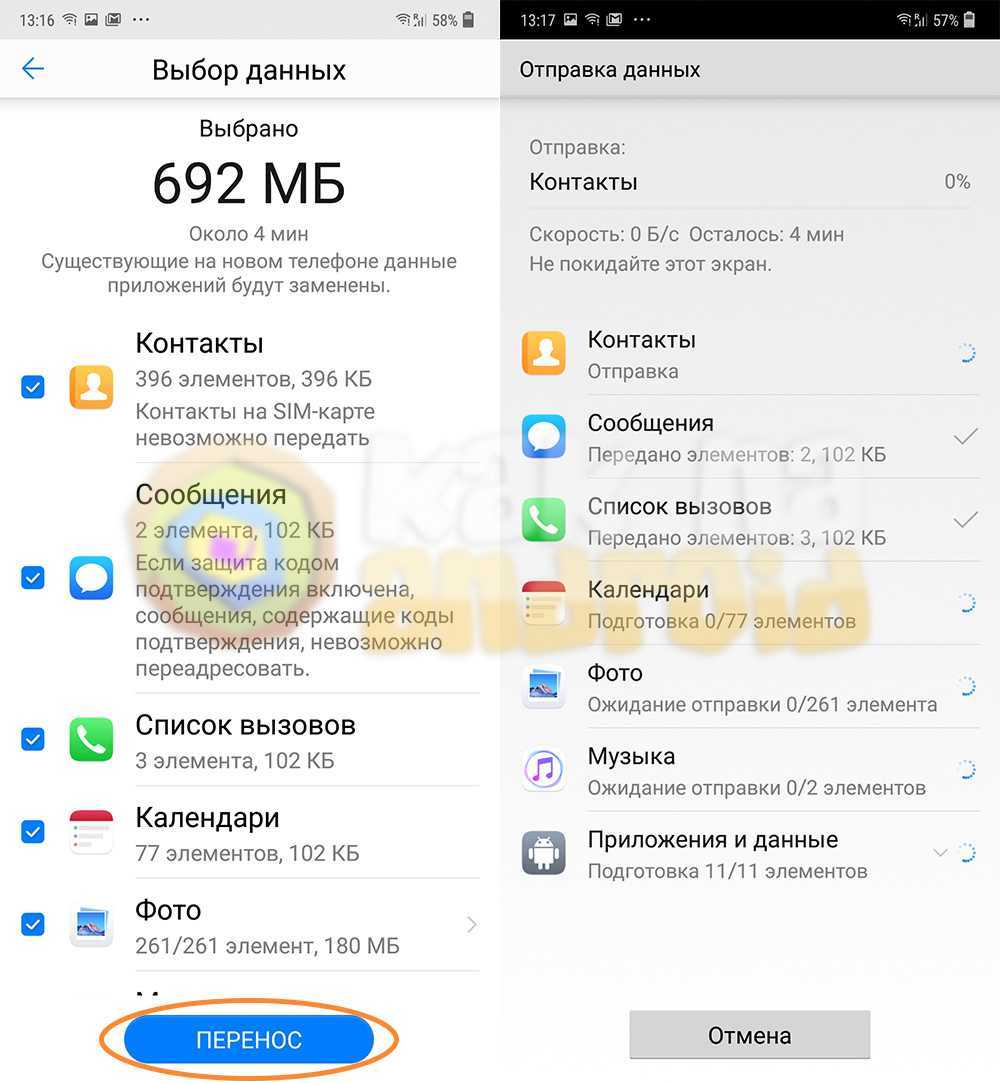 Smart switch - перенос данных на смартфоны samsung galaxy