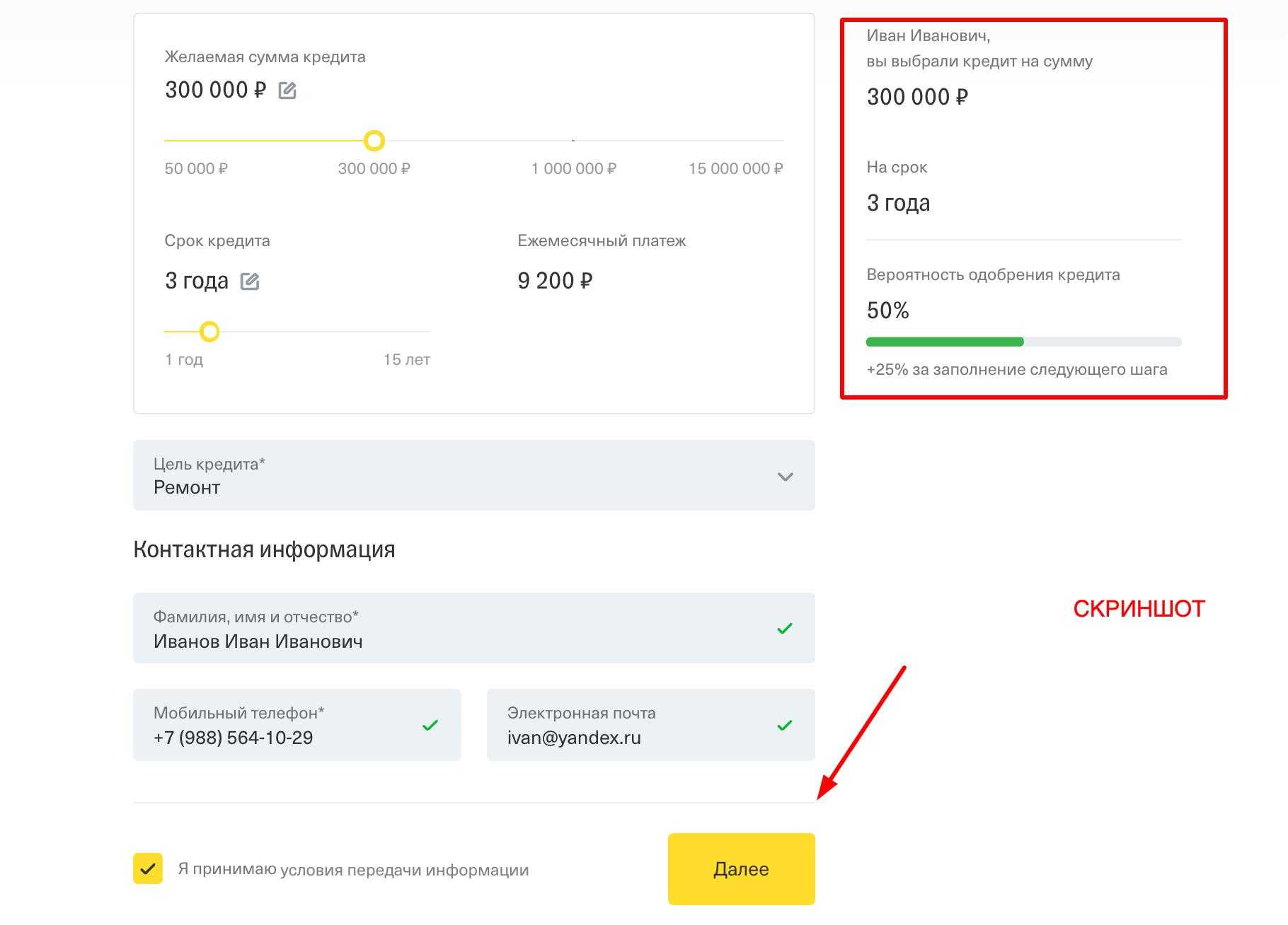 Как скопировать контакты с айфона на сим карту