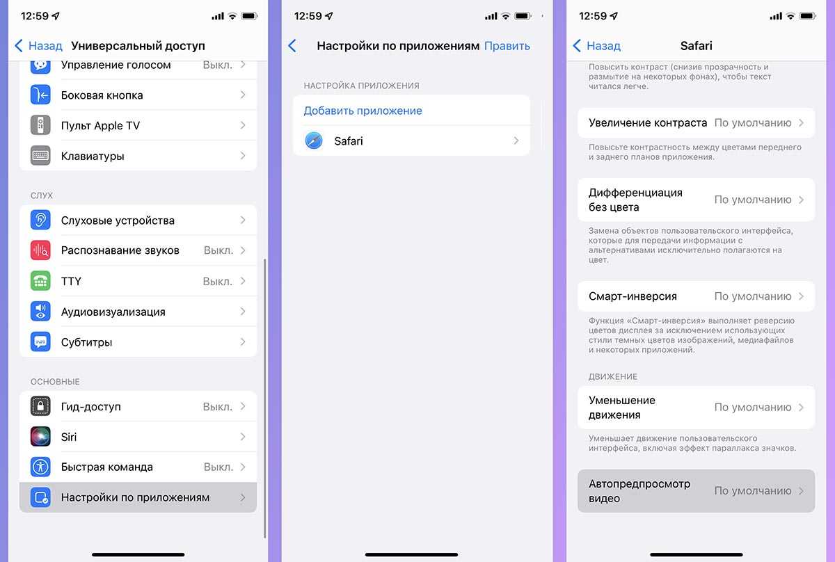 Как использовать родительский контроль safari - gadgetshelp,com