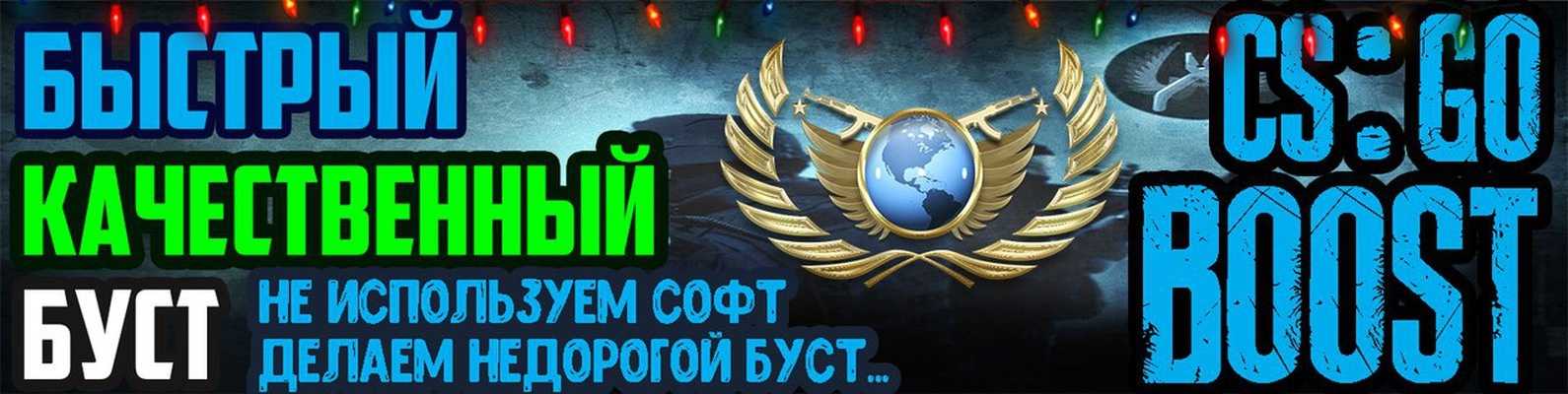 Что такое буст в стандофф 2: подробное объяснение и советы
