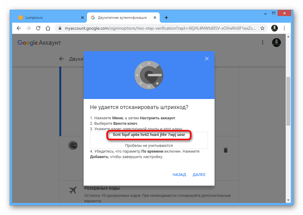 Как посмотреть пароль в открытой почте gmail?