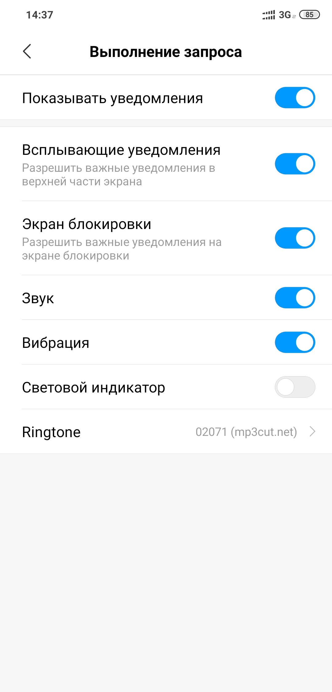 Как отключить и включить уведомления на экране блокировки андроид?. android 5 lollipop - отключение уведомлений на экране блокировки. в андроид 5 появилась функция показа оповещений на экране блокировки. поговорим, как их отключить.