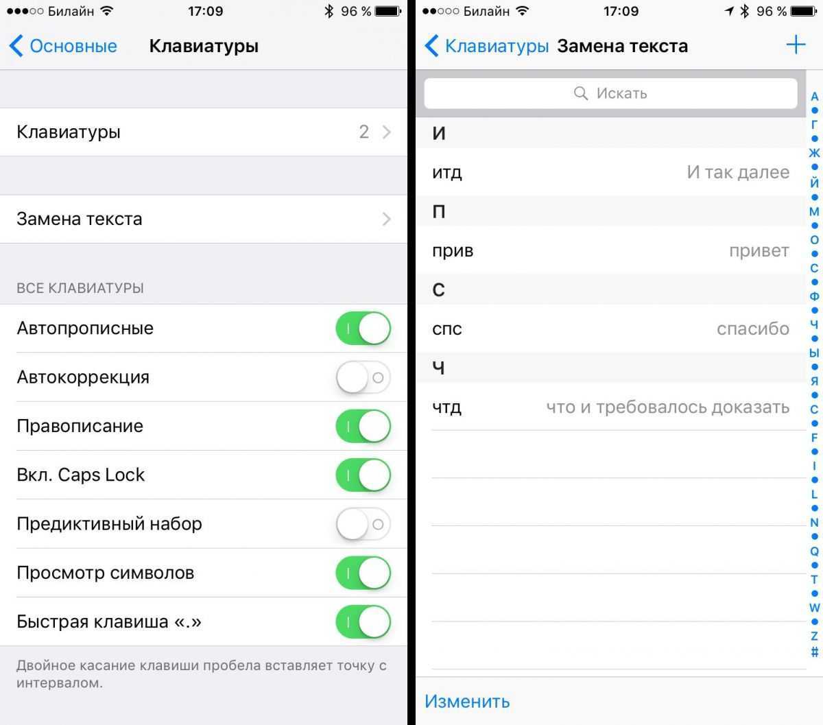 Как сделать ввод с маленькой буквы на iphone