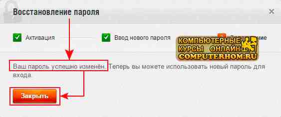 Как сменить пароль в world of tanks без доступа к телефону