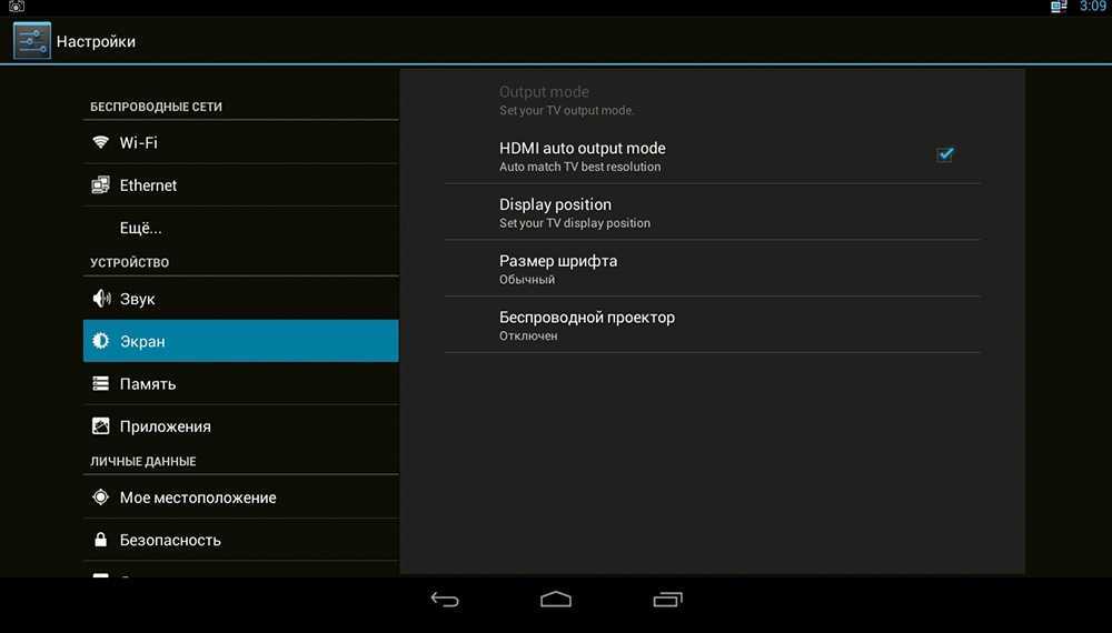 Как установить арк файл на android tv с флешки: подробная инструкция