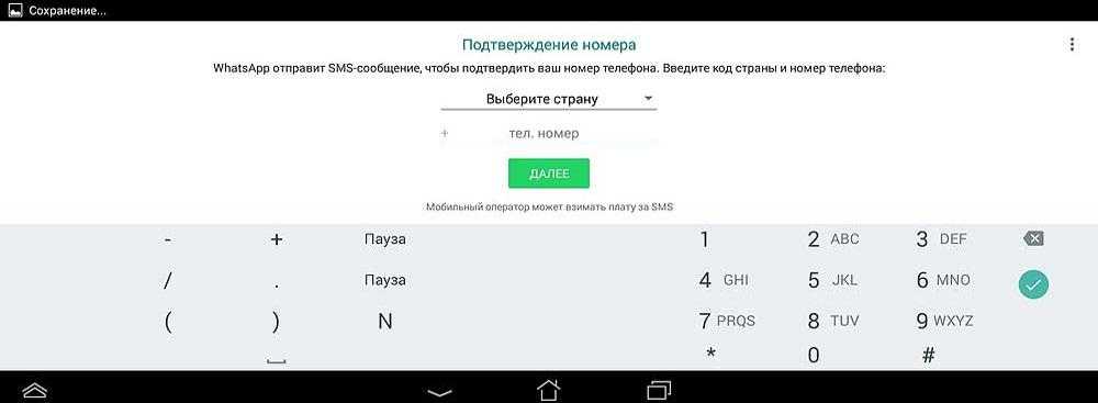 Можете ли вы использовать Whatsapp без SIMкарты или номера телефона Это возможно Да вы можете использовать виртуальный номер телефона для регистрации и использования Whatsapp Использовать стационарный телефон