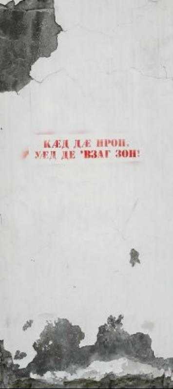 Осетинский нартовский эпос, перевод либединского, издание 1978 года