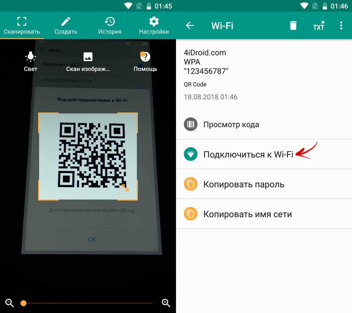 Способы считывания qr-кодов на смартфонах: стандартное приложение и другие