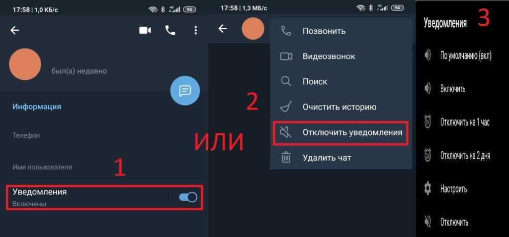 Как убрать всплывающую иконку чата в телеграмме
