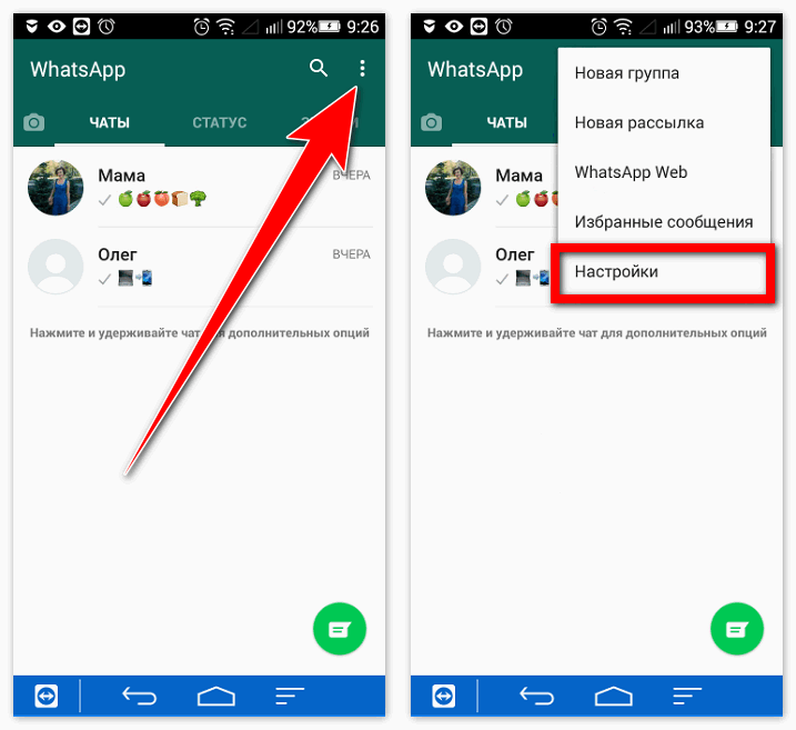 Whatsapp переход на новую строку: как сделать перенос текста в сообщениях