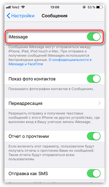 ✅ как отправлять бесплатные сообщения с iphone