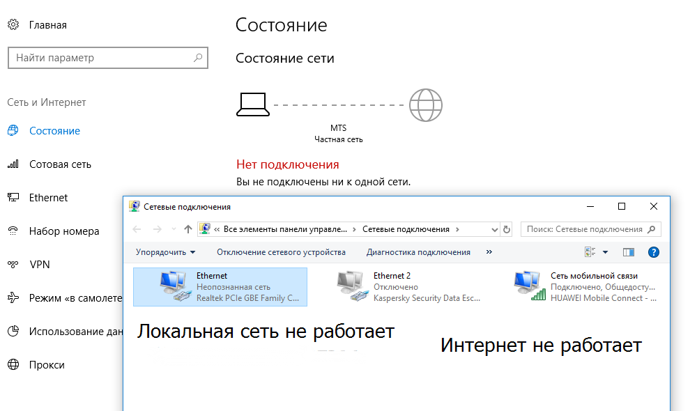 «нет подключения к сети» на смартфоне: диагноз и лечение