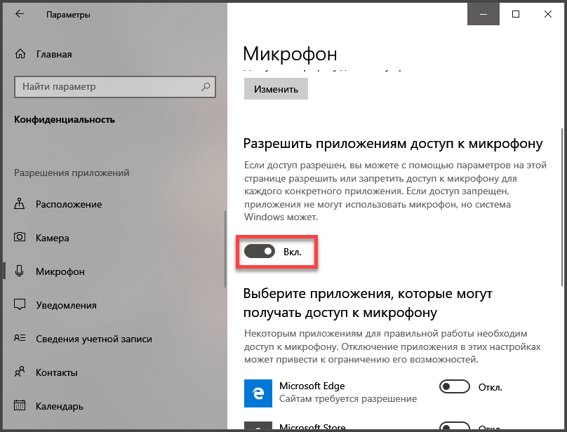 Как настроить микрофон в браузере опера: пошаговая инструкция